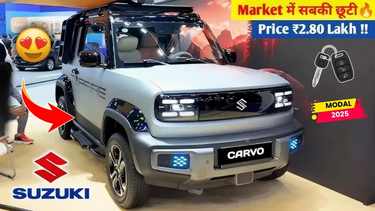 Maruti Suzuki Cervo